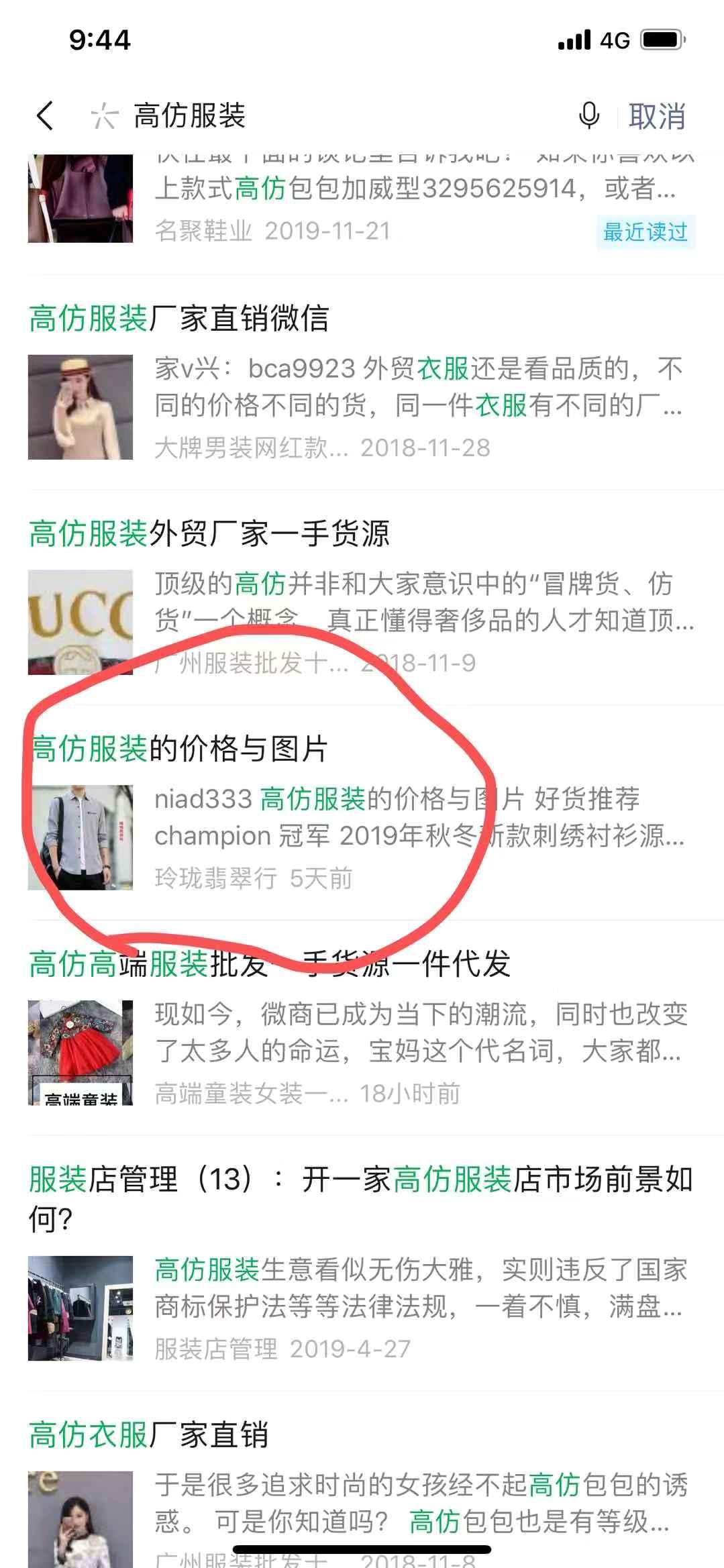服装 验收样图1