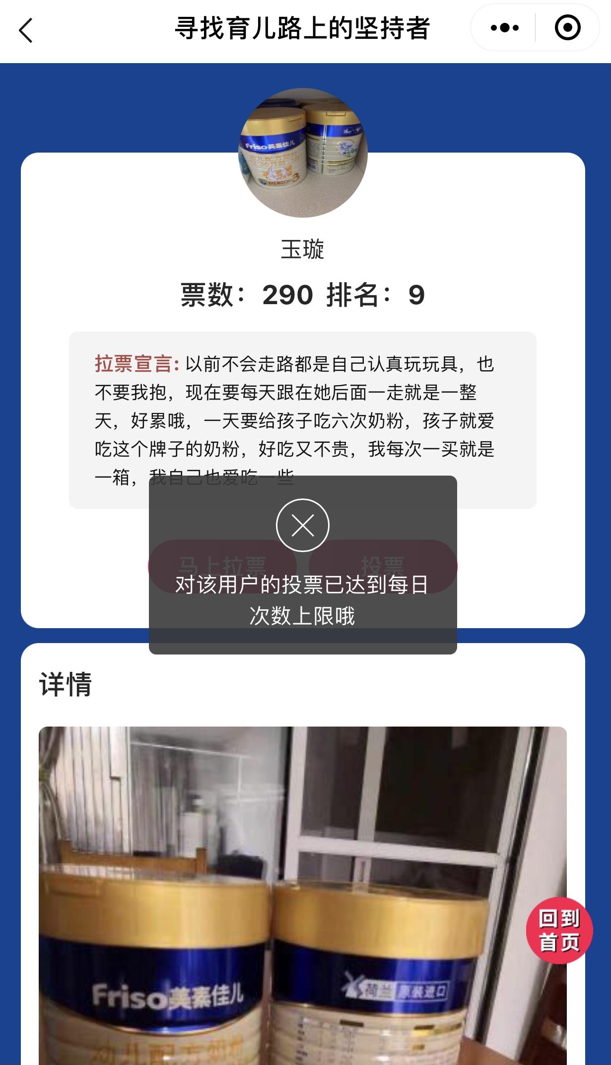 投票 手机用户134****4563的任务 验收样图1