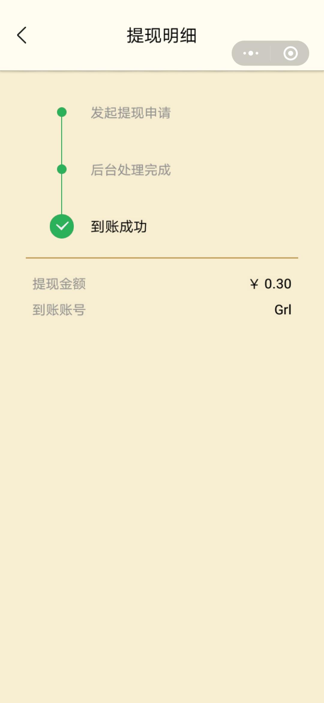 Grl的关注任务 验收样图1