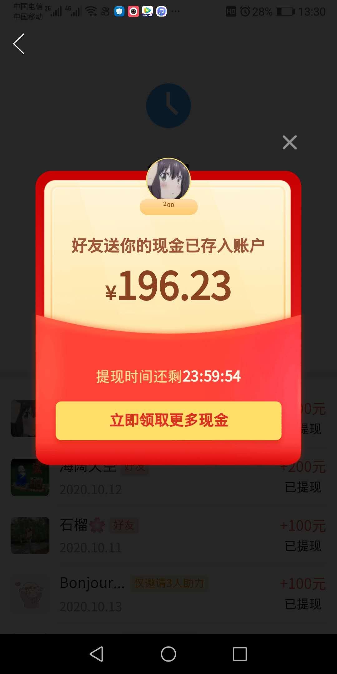 助力 拼多多 顾得猫宁的任务 验收样图1