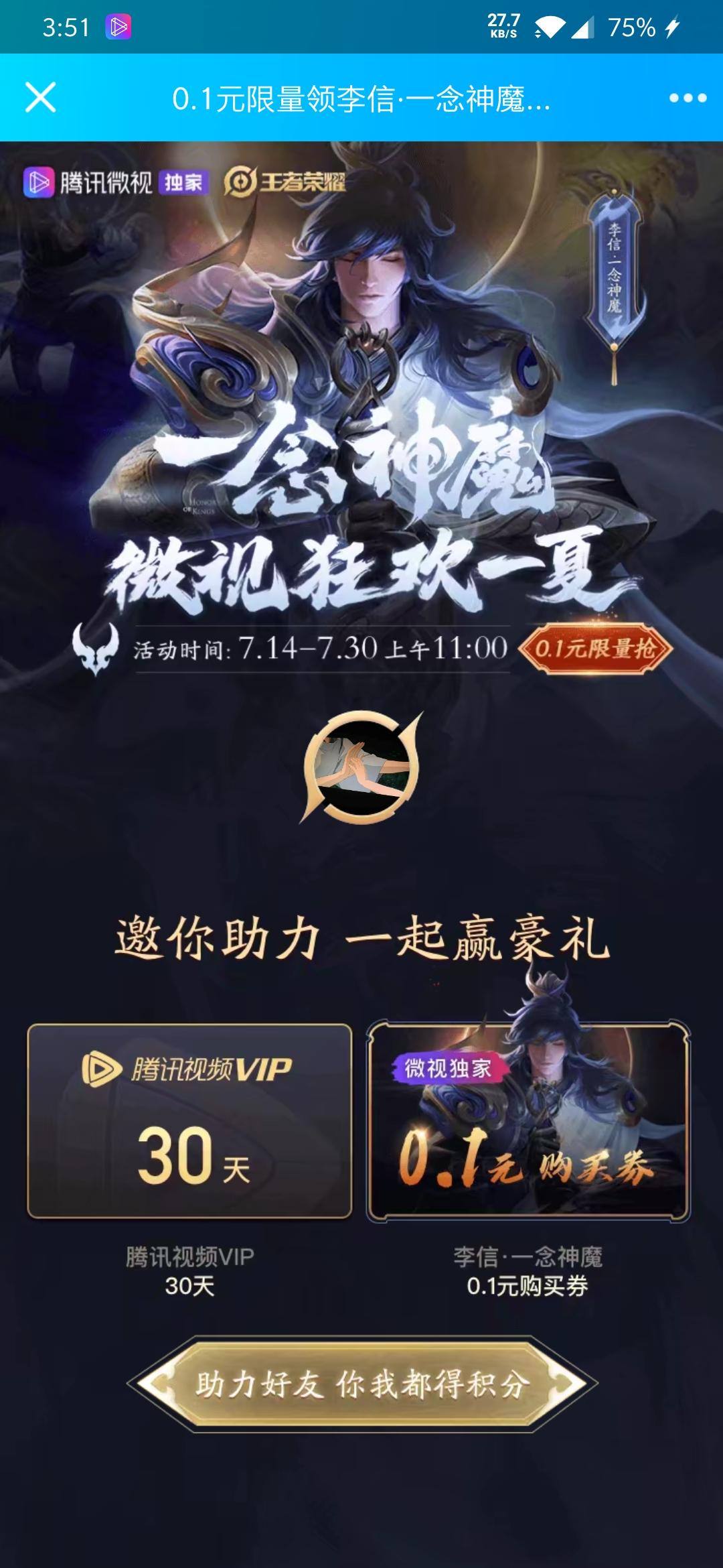 的砍价任务 步骤图1