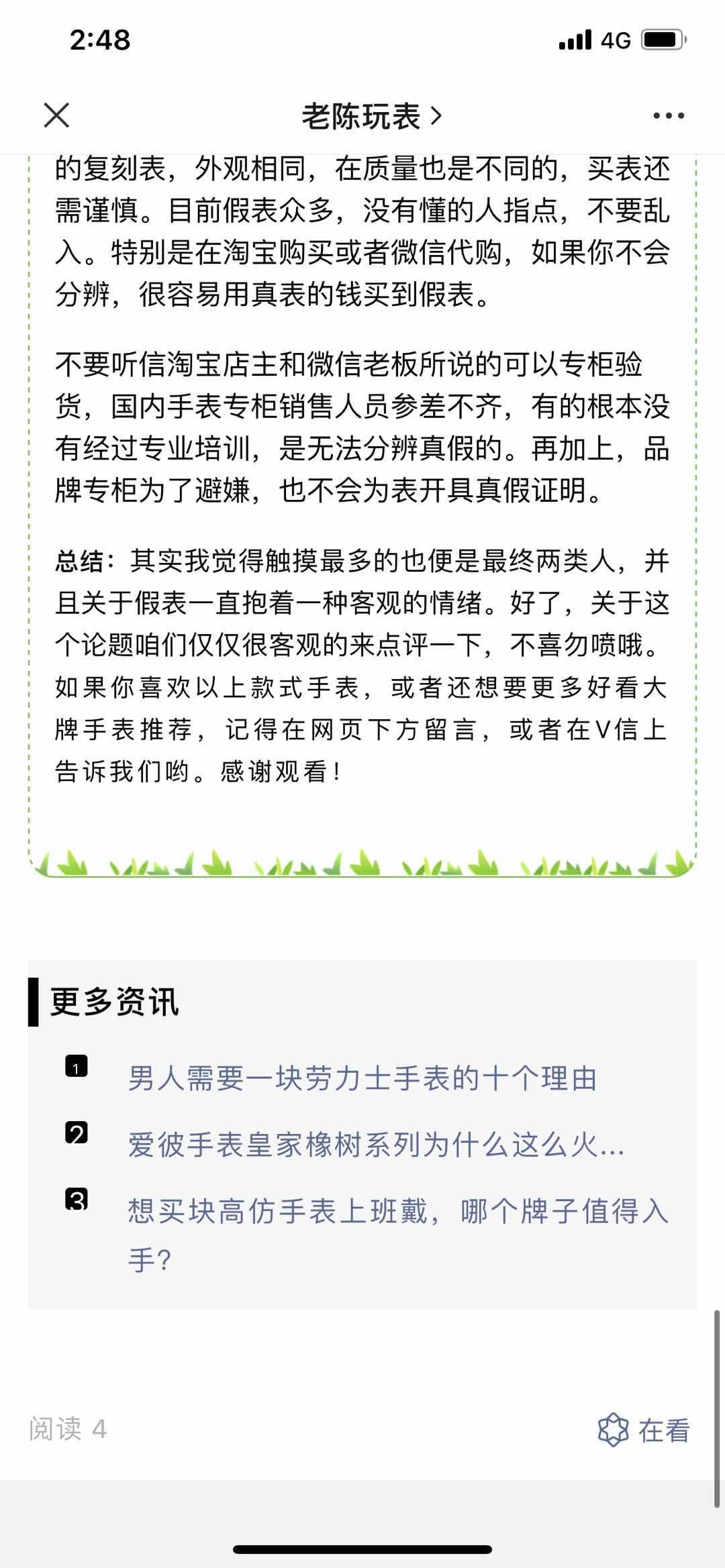 高的表 验收样图3