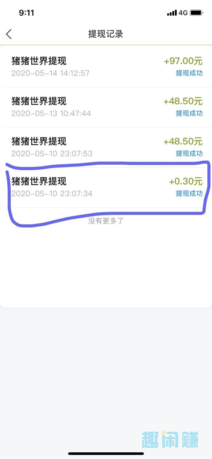 SsIiTtAaNn的注册任务 验收样图1