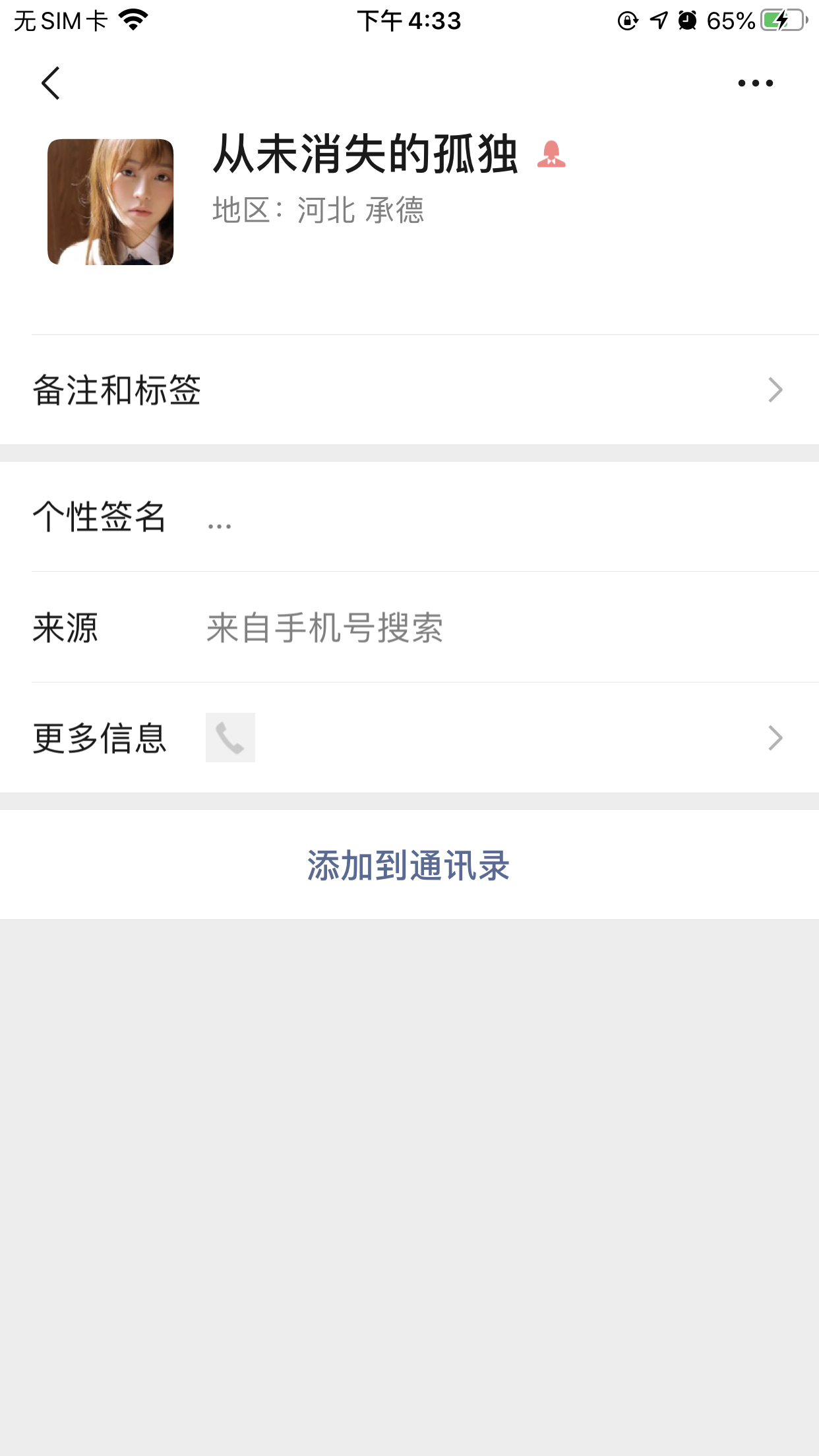 微信搜添加就好，秒审 验收样图1