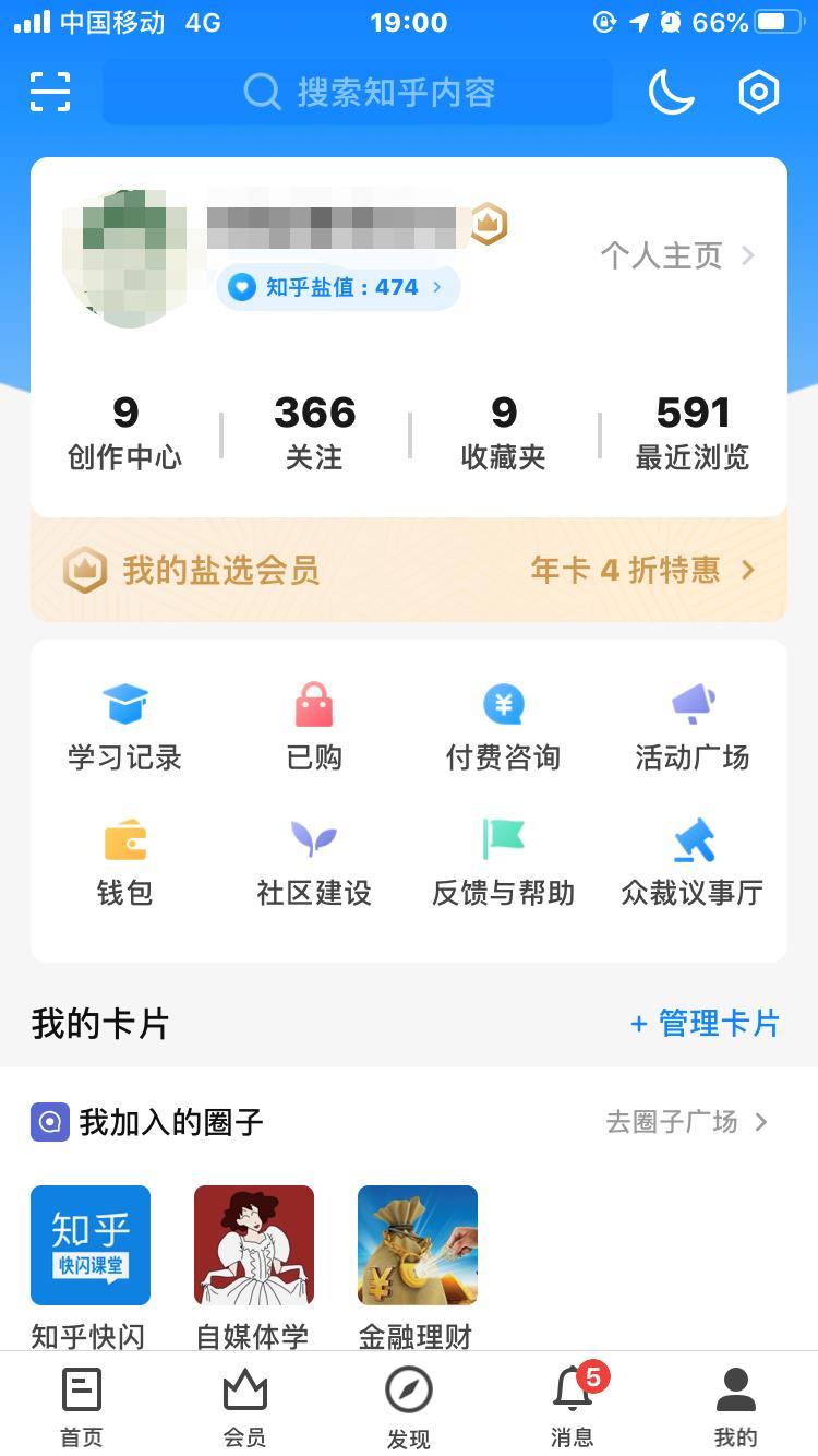 点赞/收藏 知乎 手机用户157****5022的任务 验收样图1