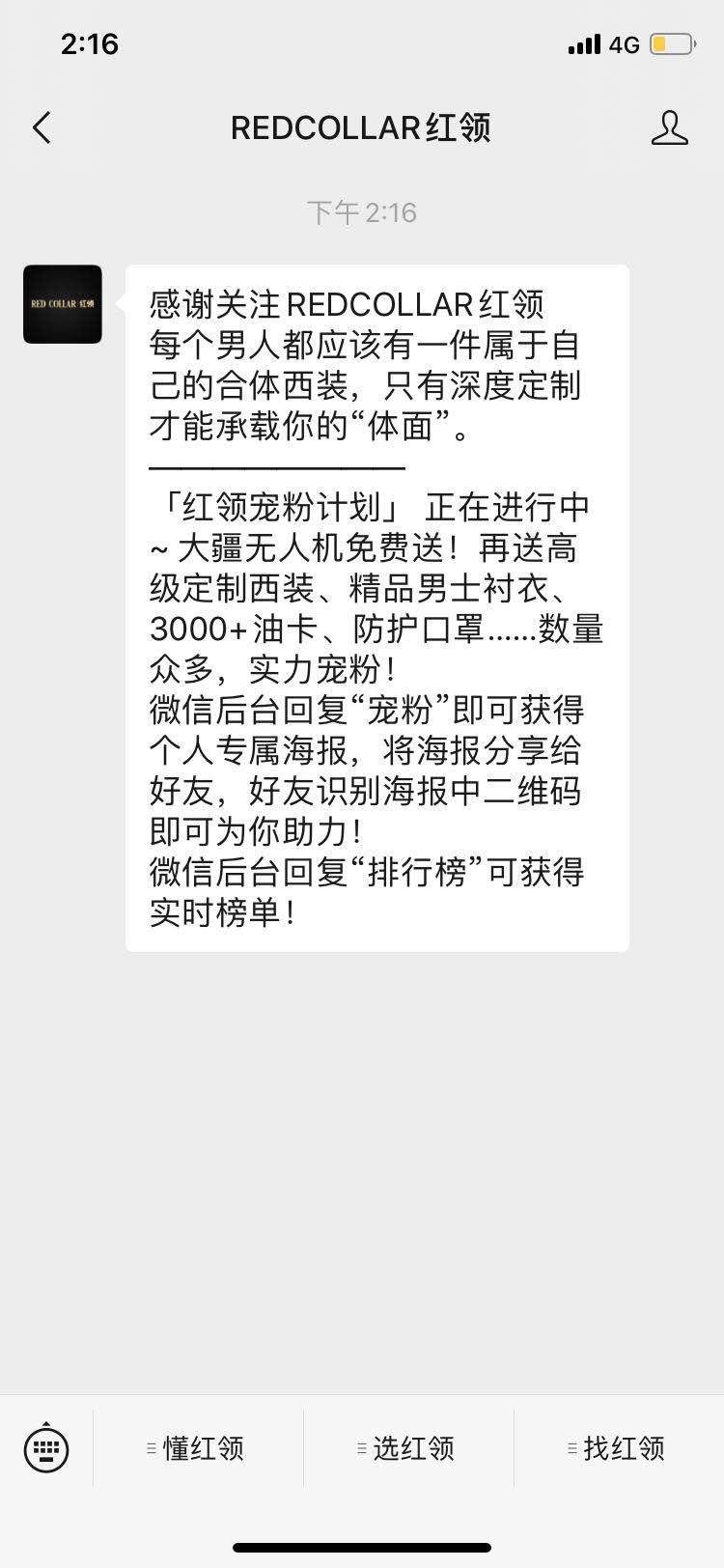 关注 微信关注的任务，关注即可 验收样图1