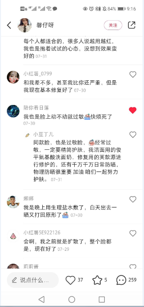 点赞/收藏 小红书评论点赞任务（馨） 验收样图1