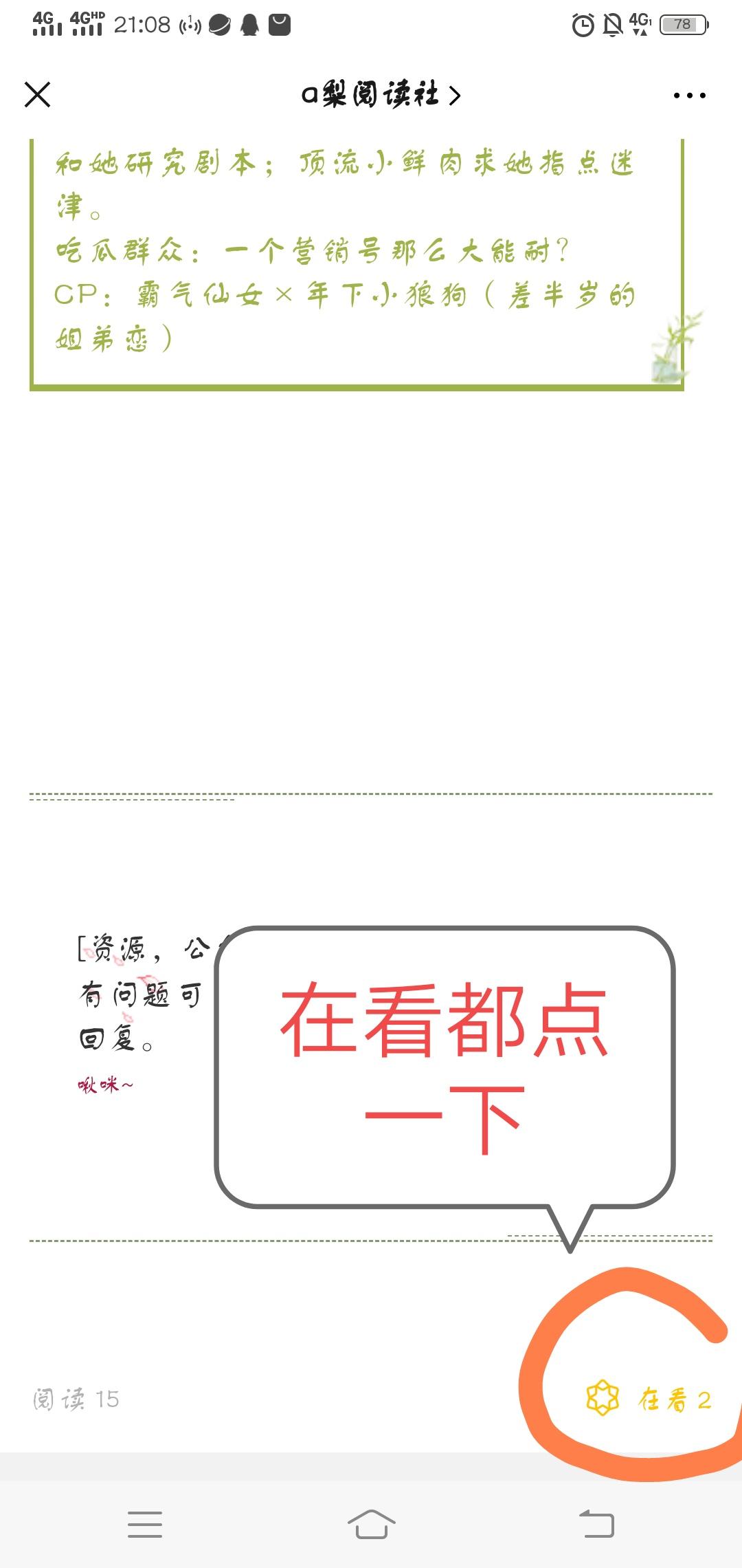 简单浏览任务每天一次 步骤图4