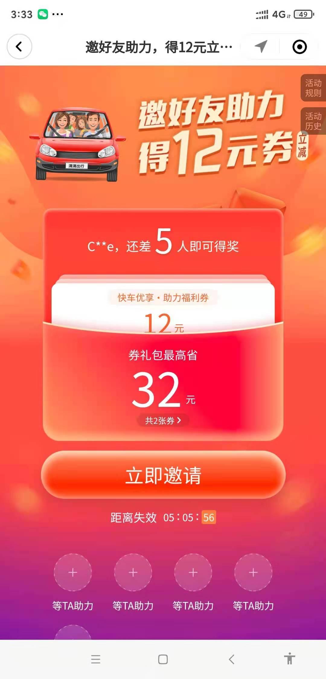 助力 手机号码 小程序 微信授权 简单扫码任务 人在秒审核 单价高 步骤图2