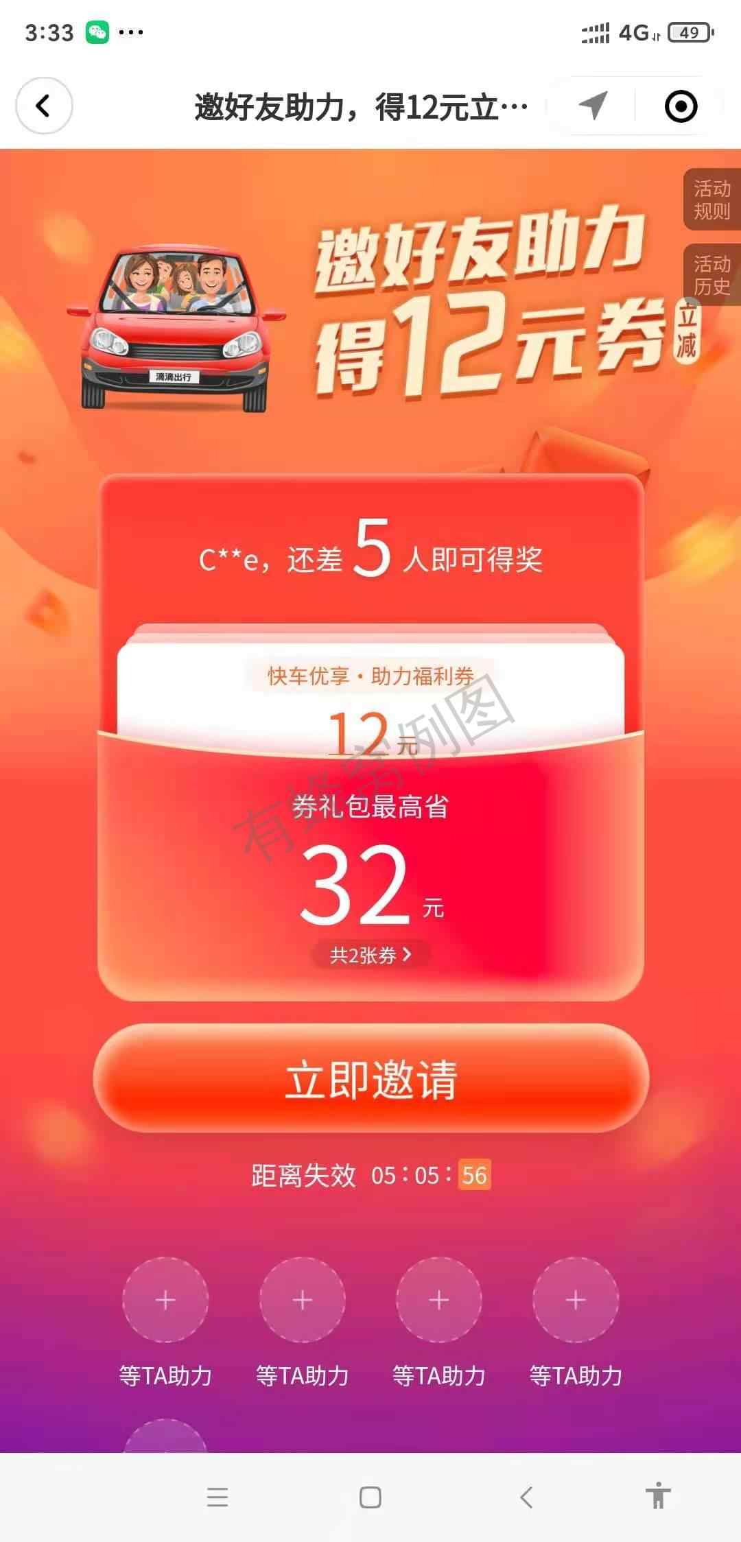 助力 手机号码 小程序 微信授权 简单扫码任务 人在秒审核 单价高 步骤图2