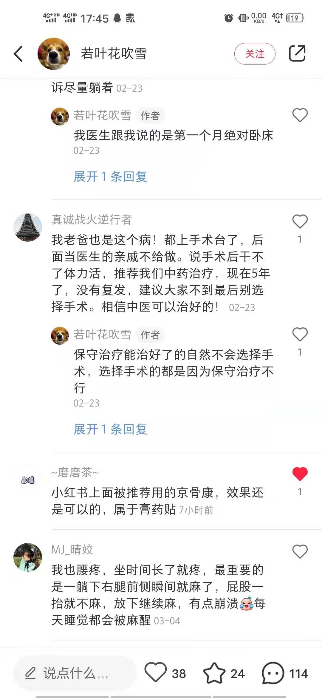 小红书 小红书点赞的任务 验收样图1