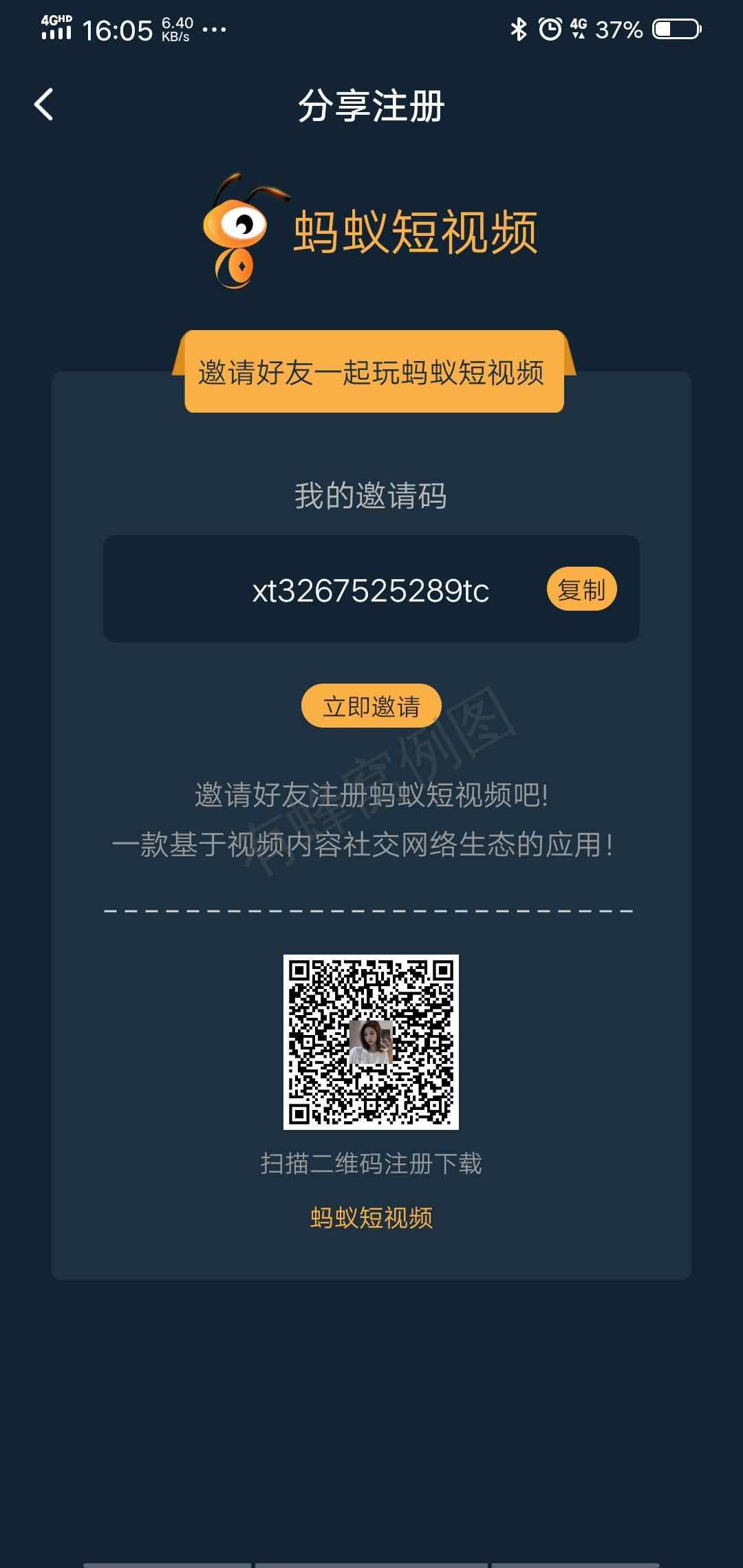 点击 下载 手机号码 实名认证 最好的我们的任务 步骤图1