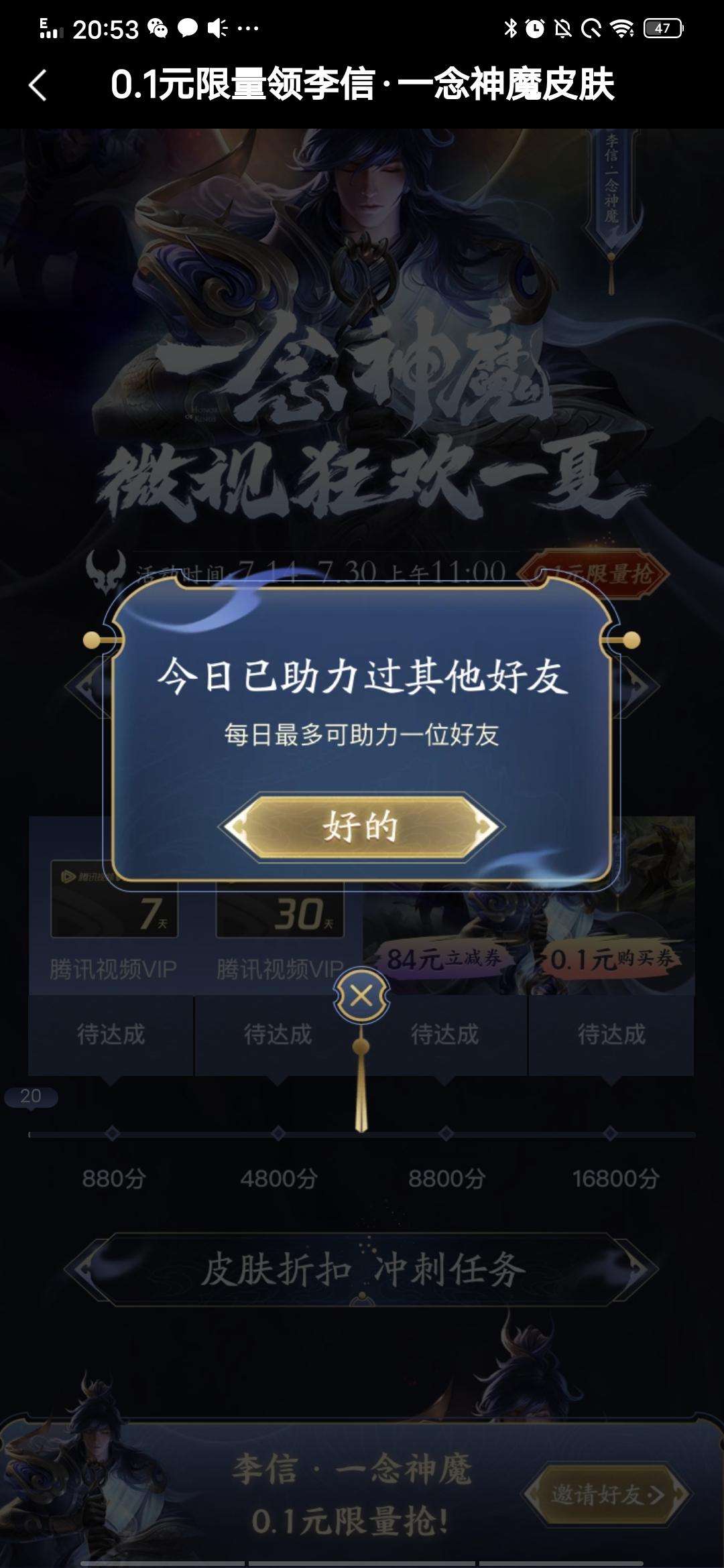明日晴的点击任务 验收样图1