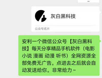 转发微信群 群发任务。 验收样图1