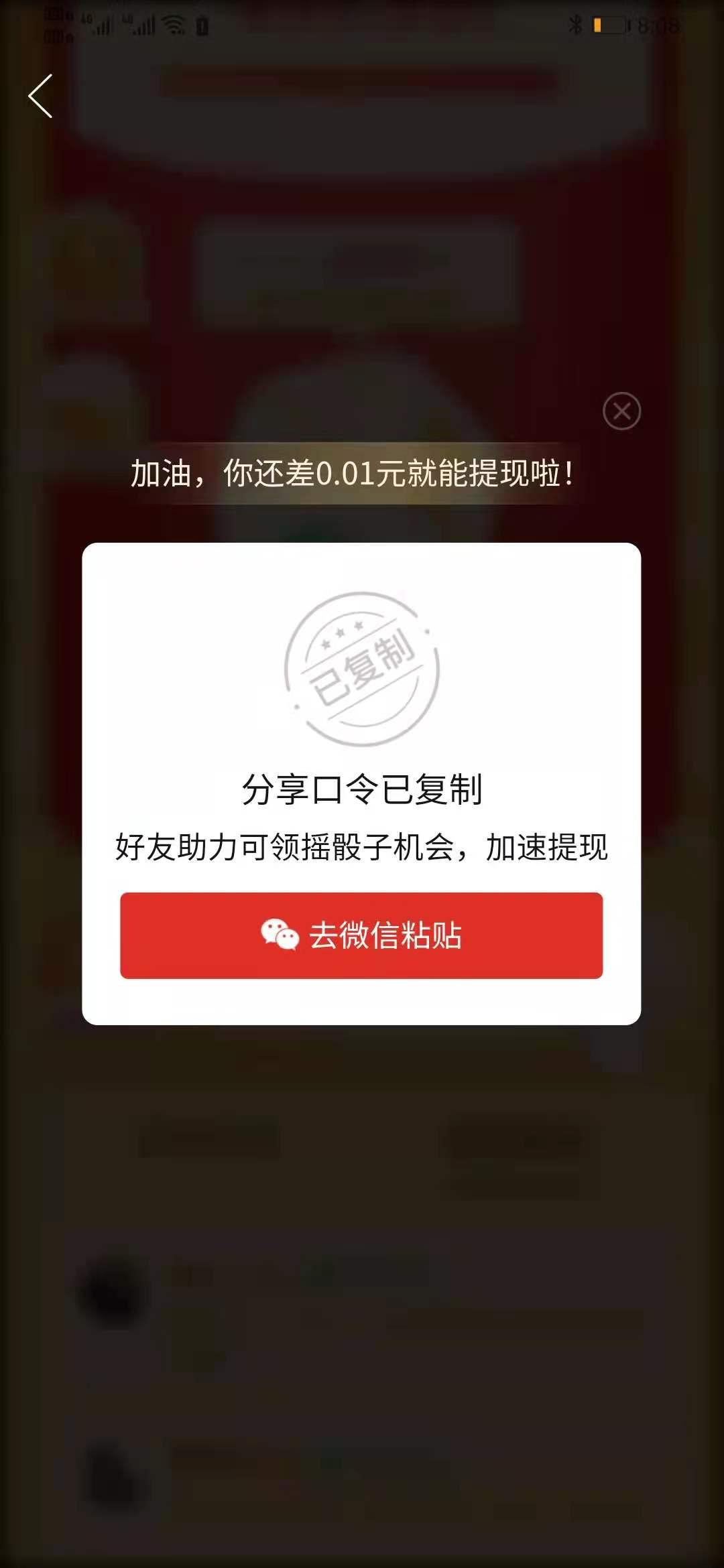 助力 小红书点赞任务_关注||点赞/收藏||小红书 步骤图1