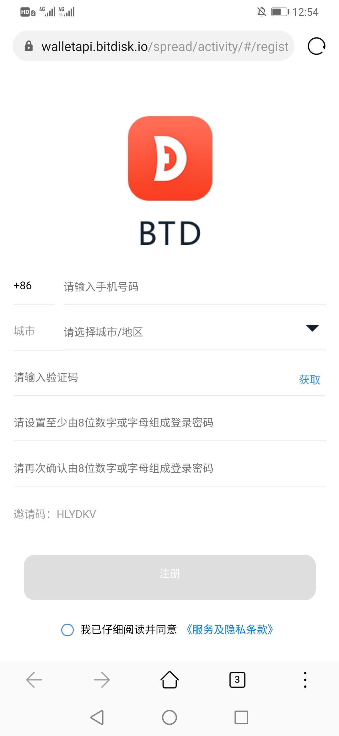 阿偉～卐6681的点击任务 步骤图1