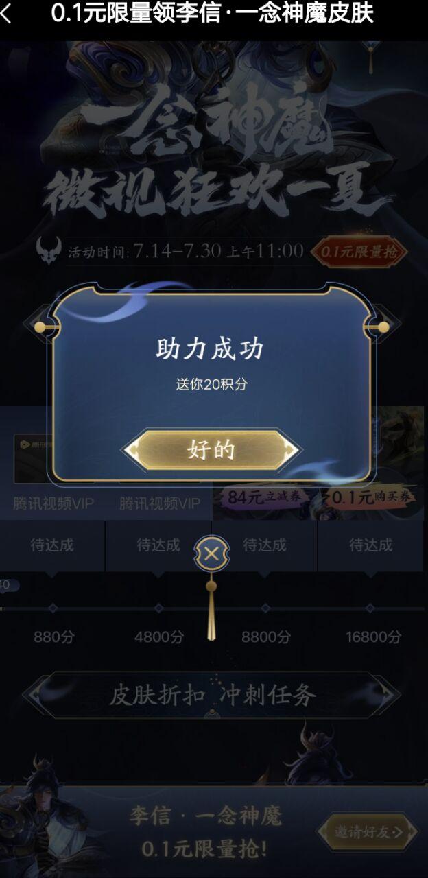 Mr盛的砍价任务 验收样图2