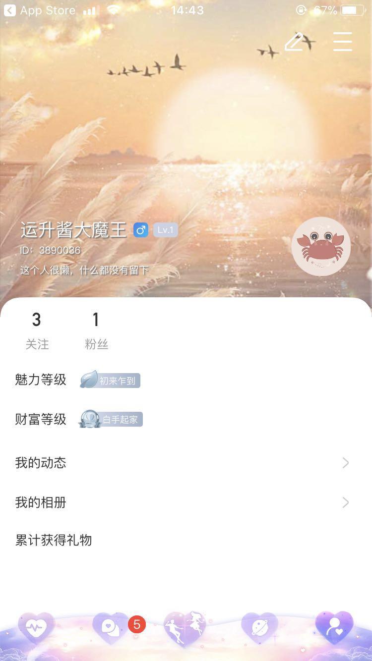 搜索 下载 手机号码 不实名一分钟搞定正规软件 验收样图2