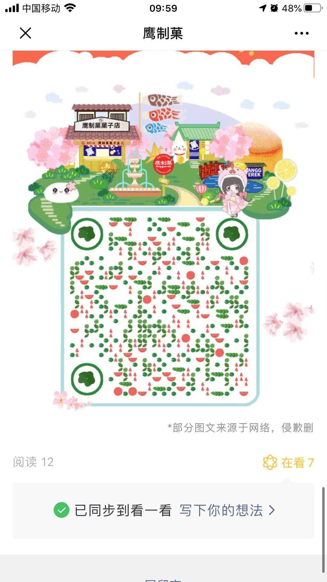 超快点赞任务 验收样图1