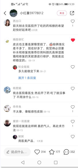 点赞/收藏 小红书 小红书评论点赞任务（薯） 验收样图1
