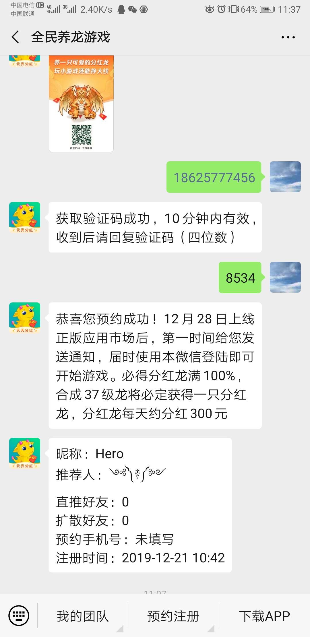Hero的关注任务 验收样图1