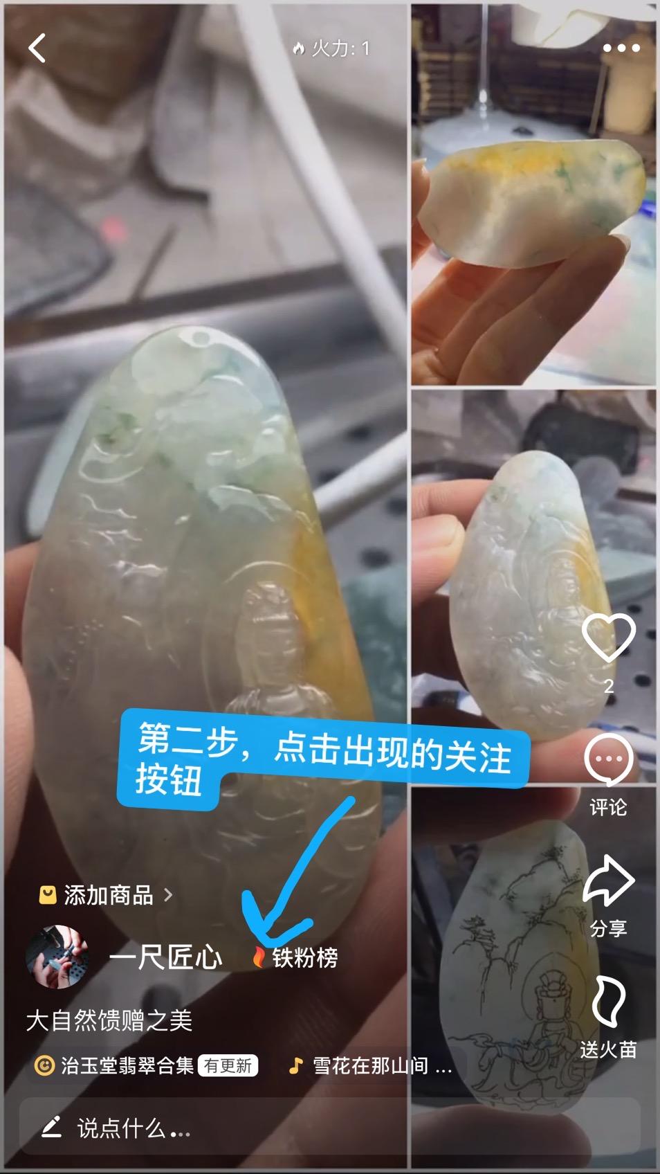 火山小视频，超简单关注任务 验收样图1