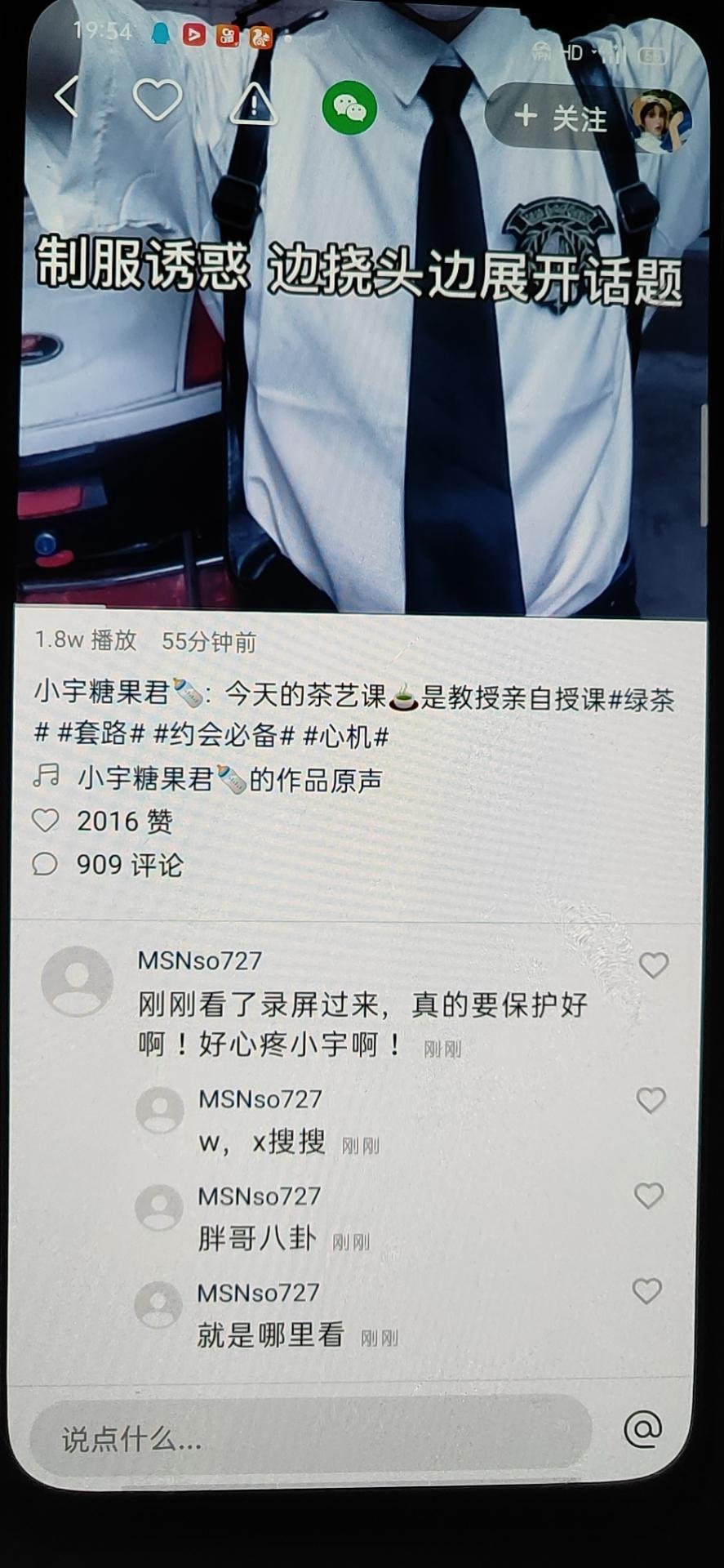 麻老虎的评论任务 验收样图1