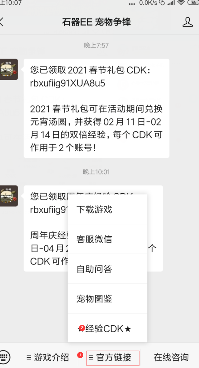 关注 小哥哥的任务 步骤图1