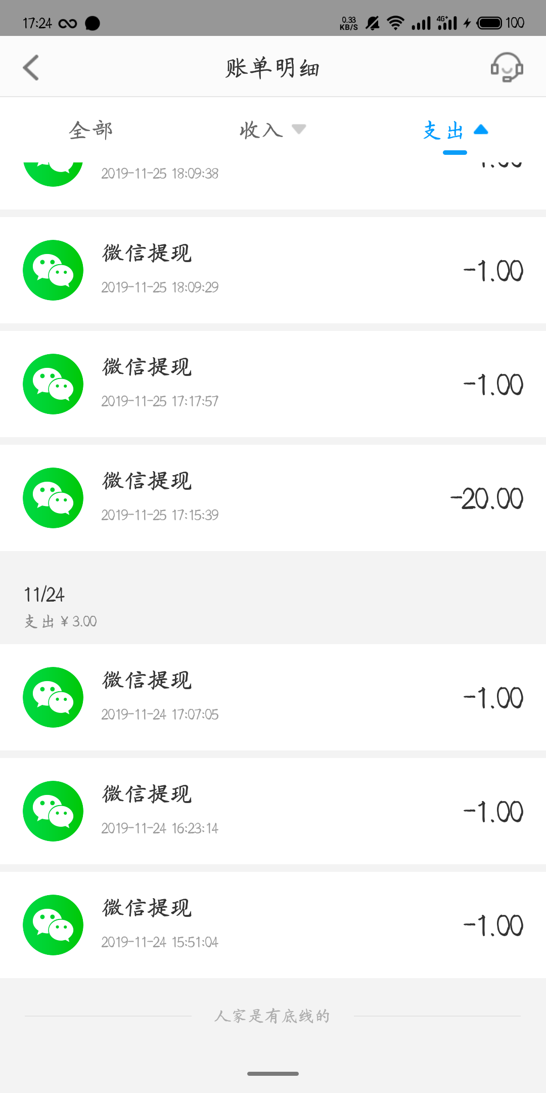 酸菜鱼的自由任务 步骤图2