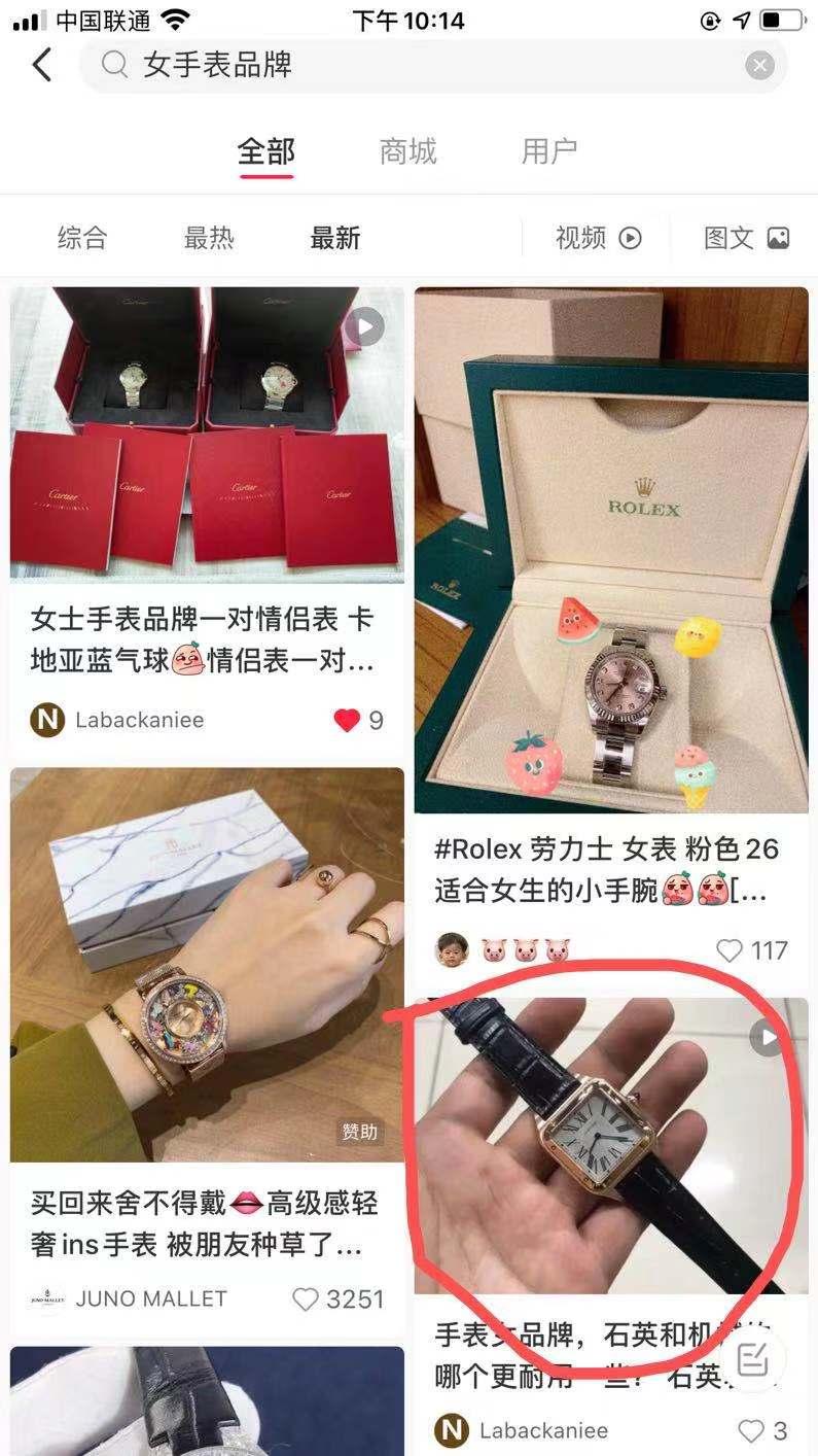 搜索 点赞/收藏 小红书 手机用户186****0515的任务 步骤图1