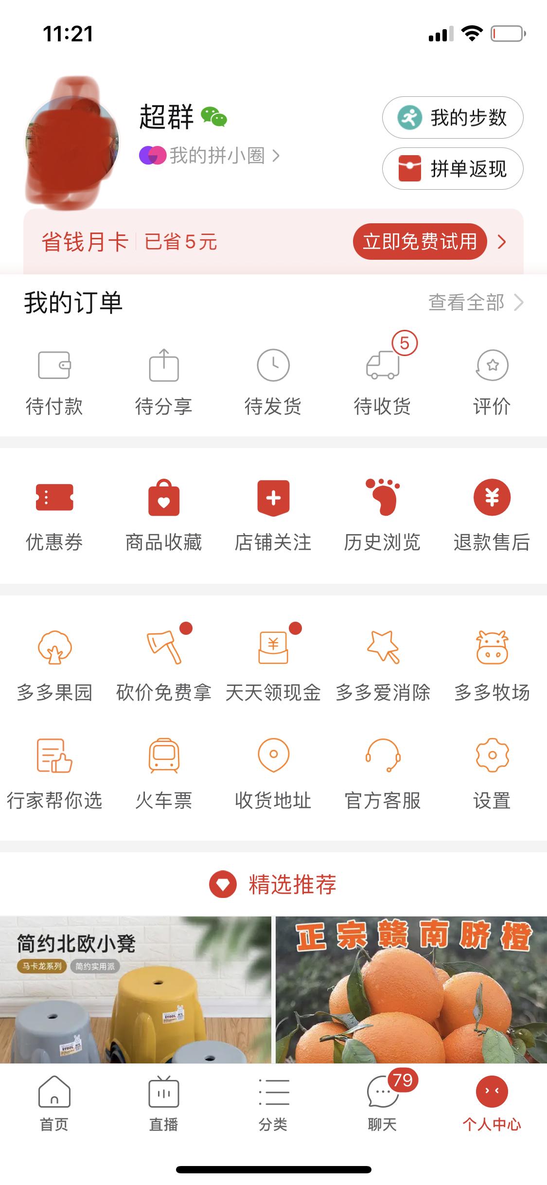 砍价 拼多多 拼多多砍价 验收样图2