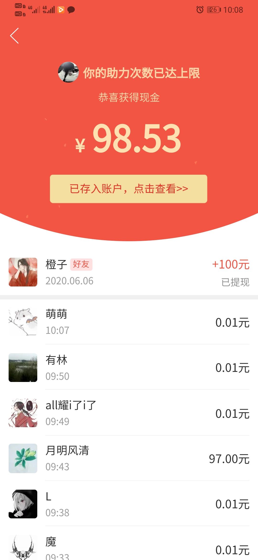 拼多多公众号奖励秒审 验收样图1