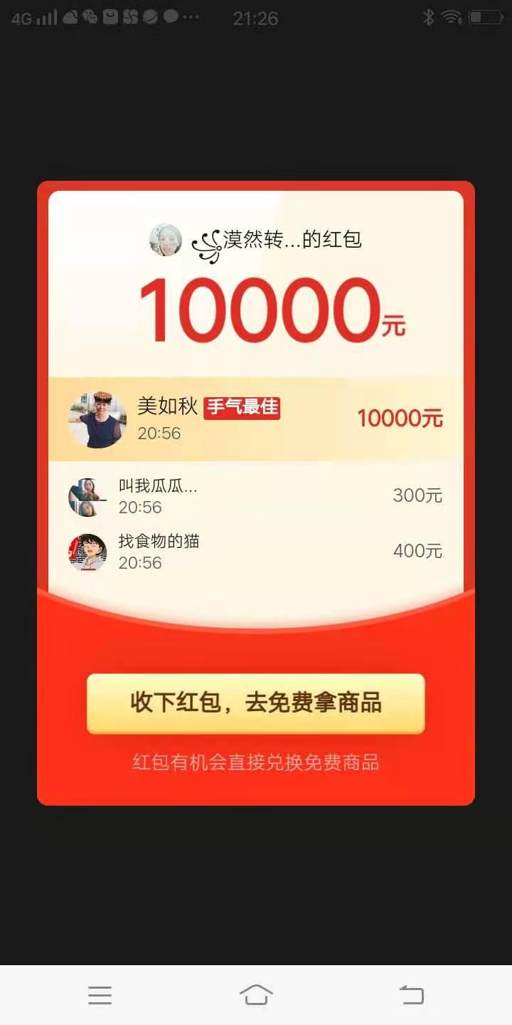助力 拼多多 ꧁漠然转身꧂的任务 验收样图1