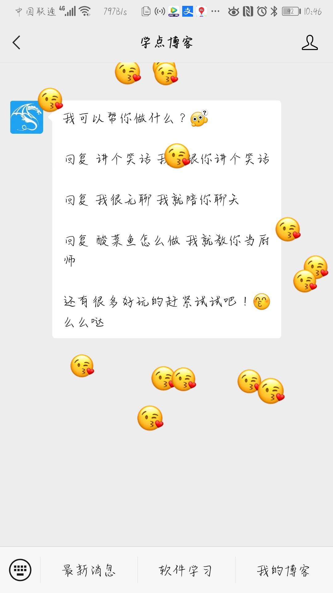 关注 [活动+25%]微信关注的任务 验收样图1