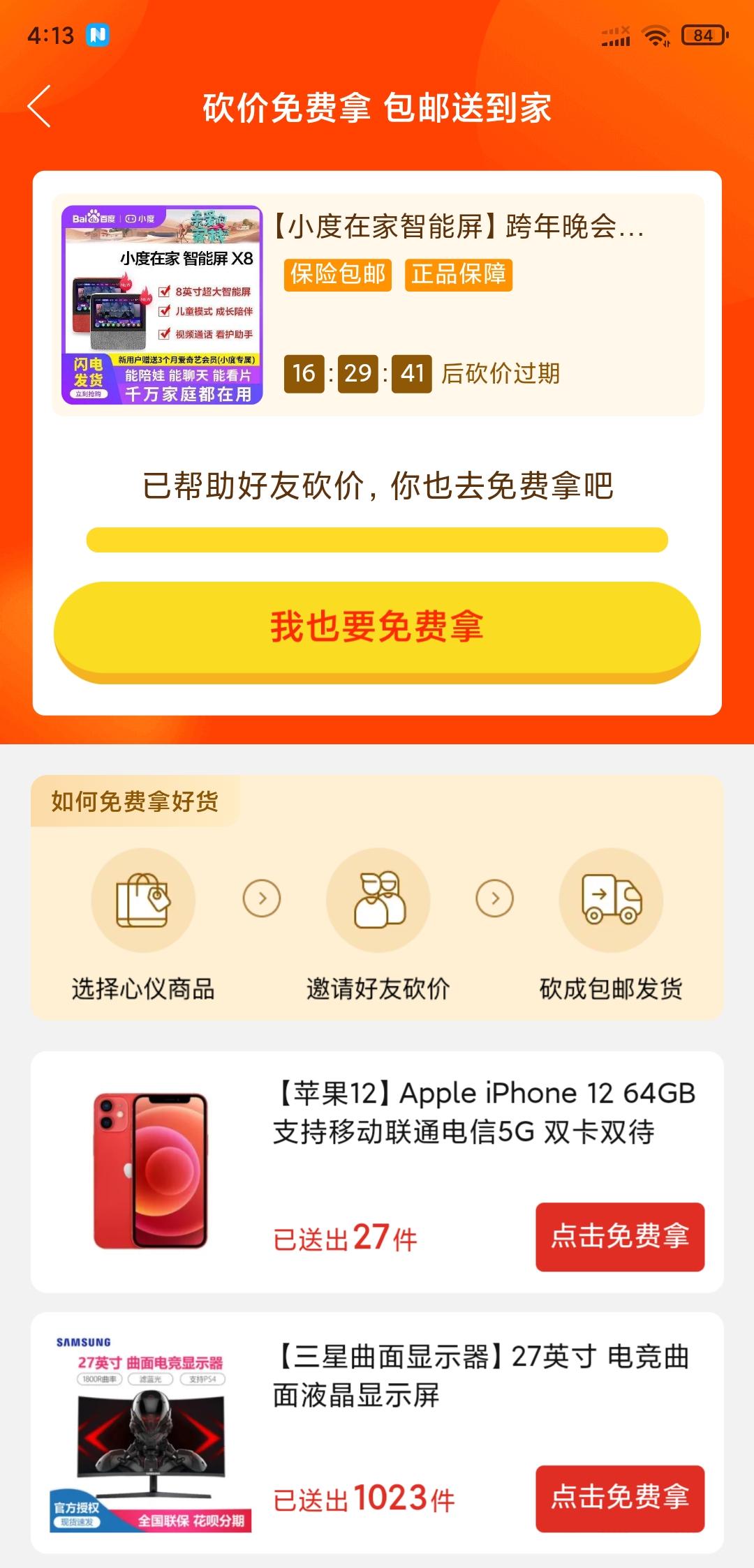 助力 拼多多 COY的任务 步骤图1