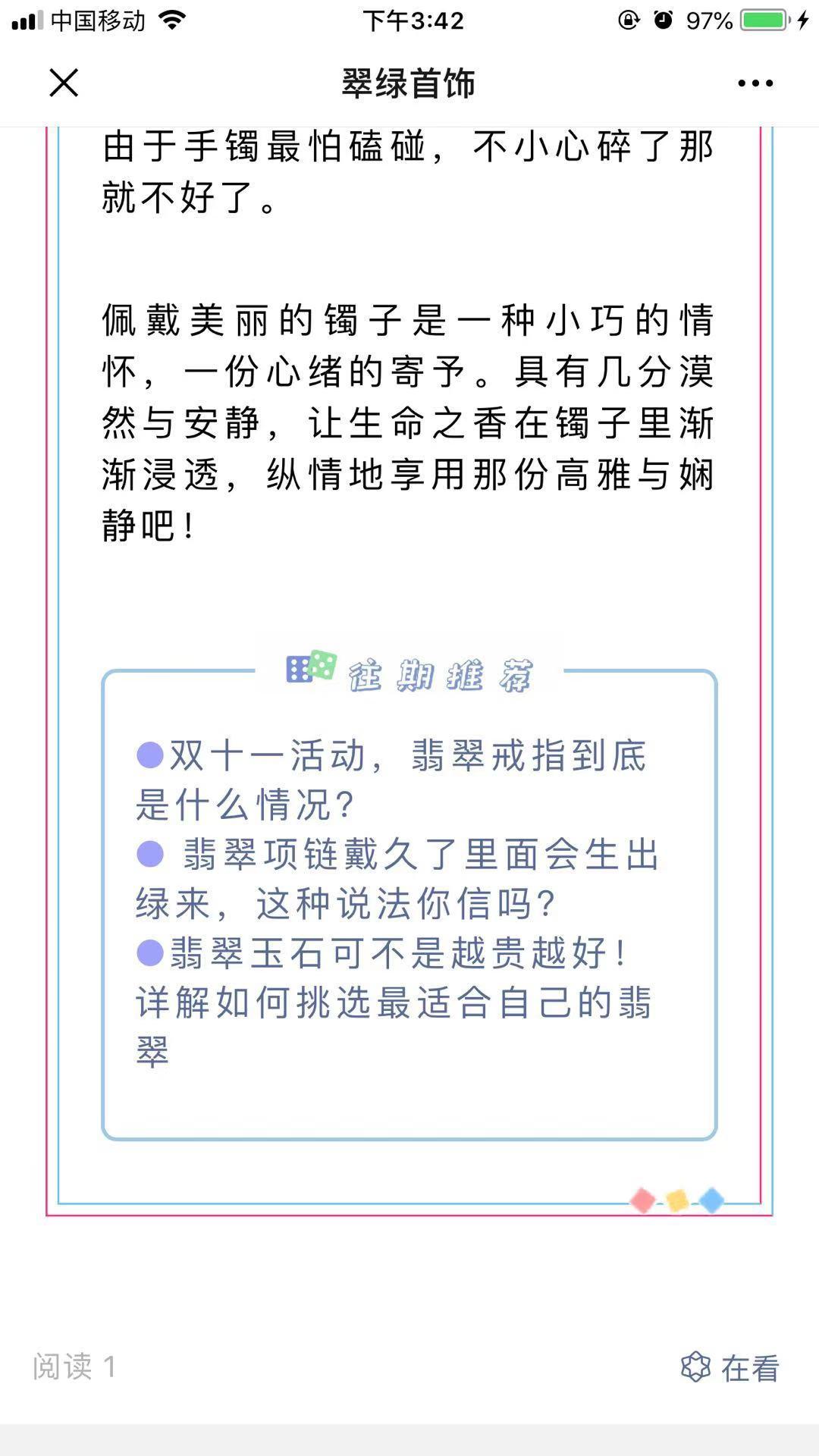翡翠手镯 验收样图3