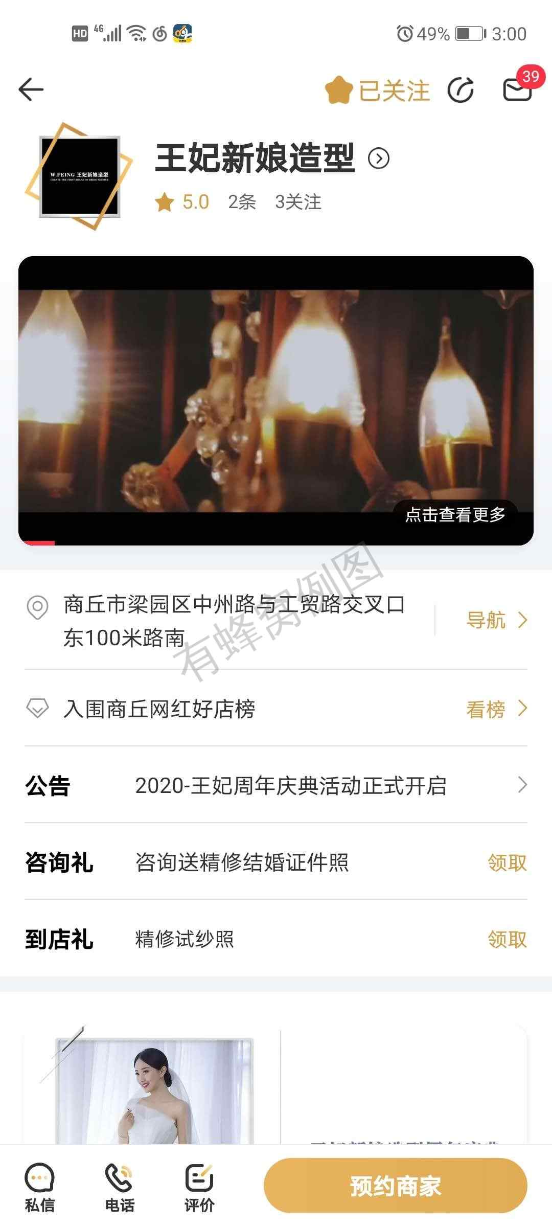 点赞/收藏 下载 牧Anton的任务 步骤图1