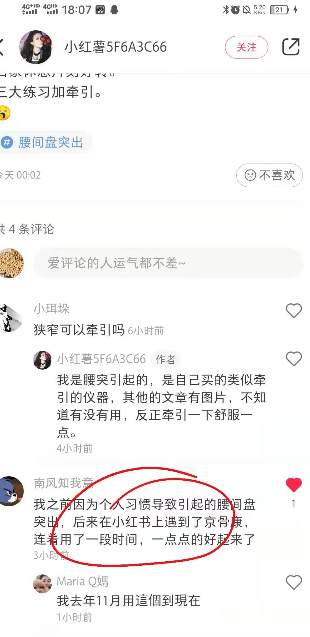 小红书 小红书点赞的任务 步骤图1