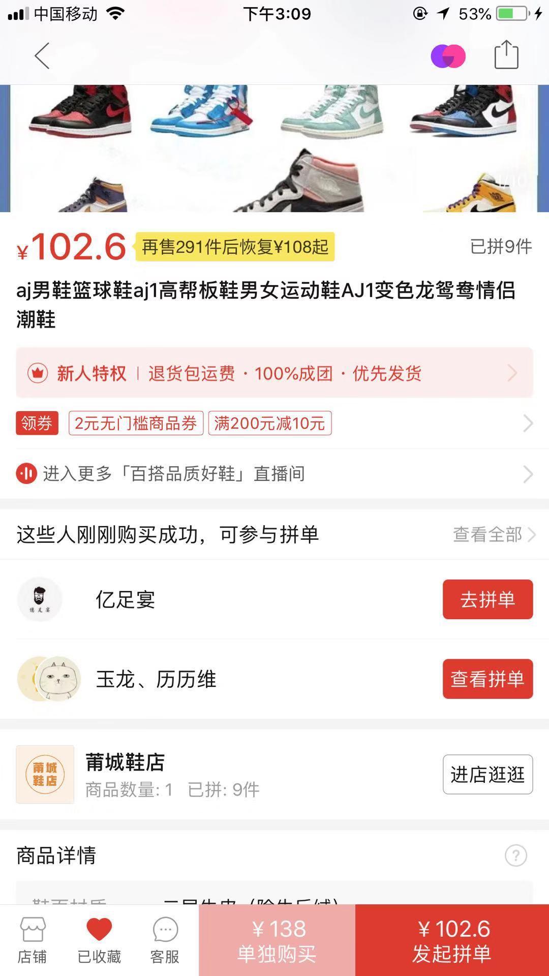 点击 小程序 微信授权 拼多多 拼多多浏览 验收样图1
