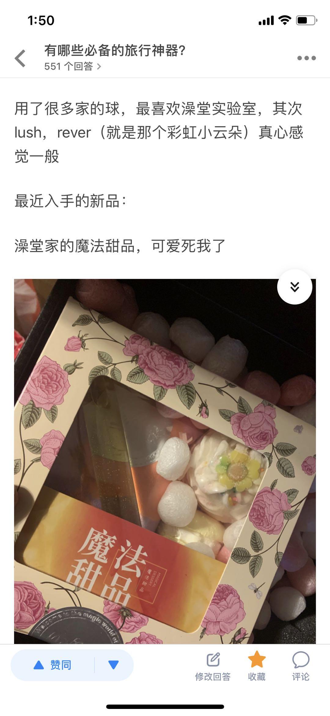 Weiye的点赞任务 验收样图1