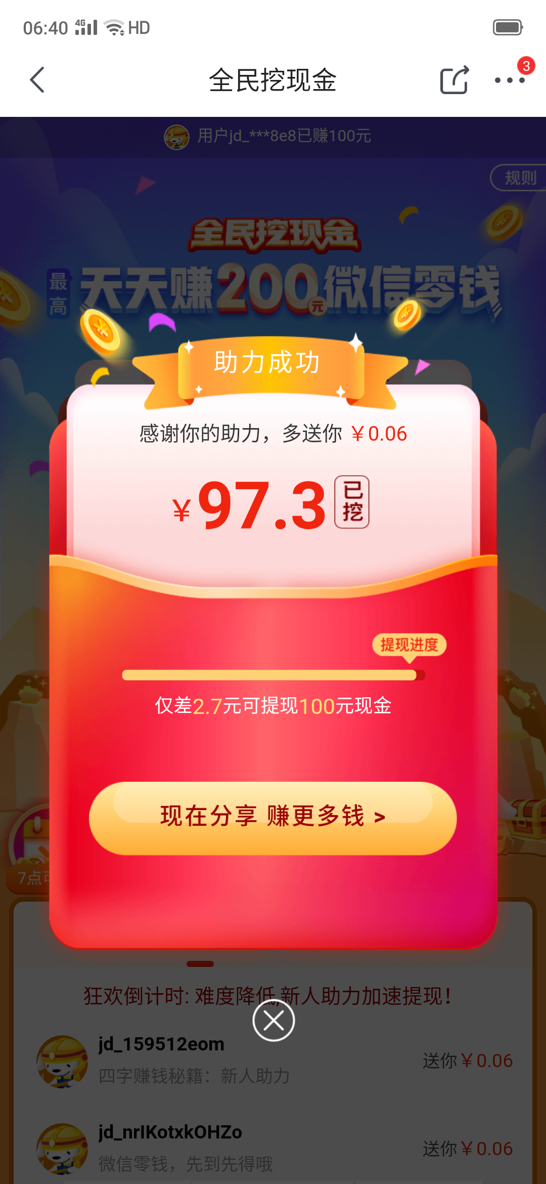 小情绪的点击任务 验收样图1
