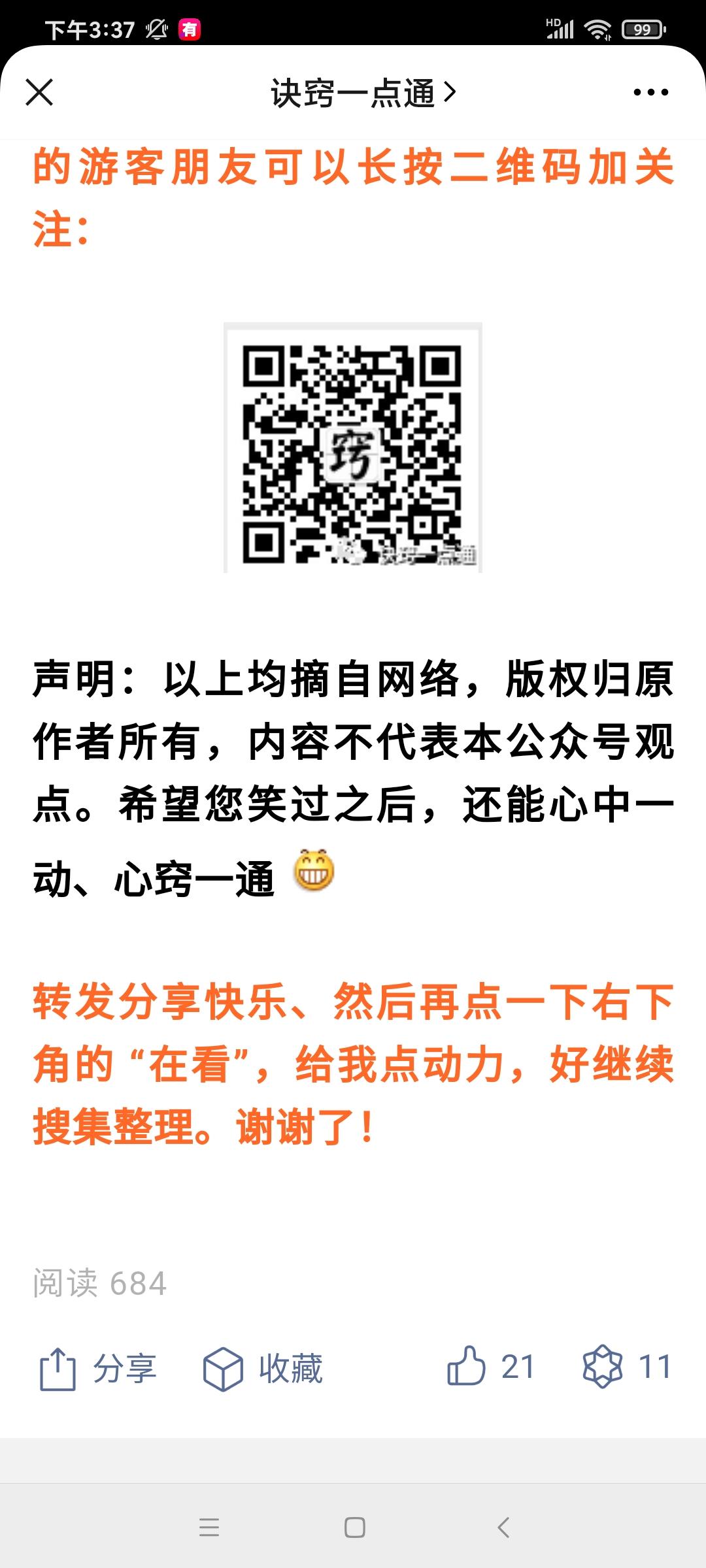 关注 简单任务，关注公众 验收样图1