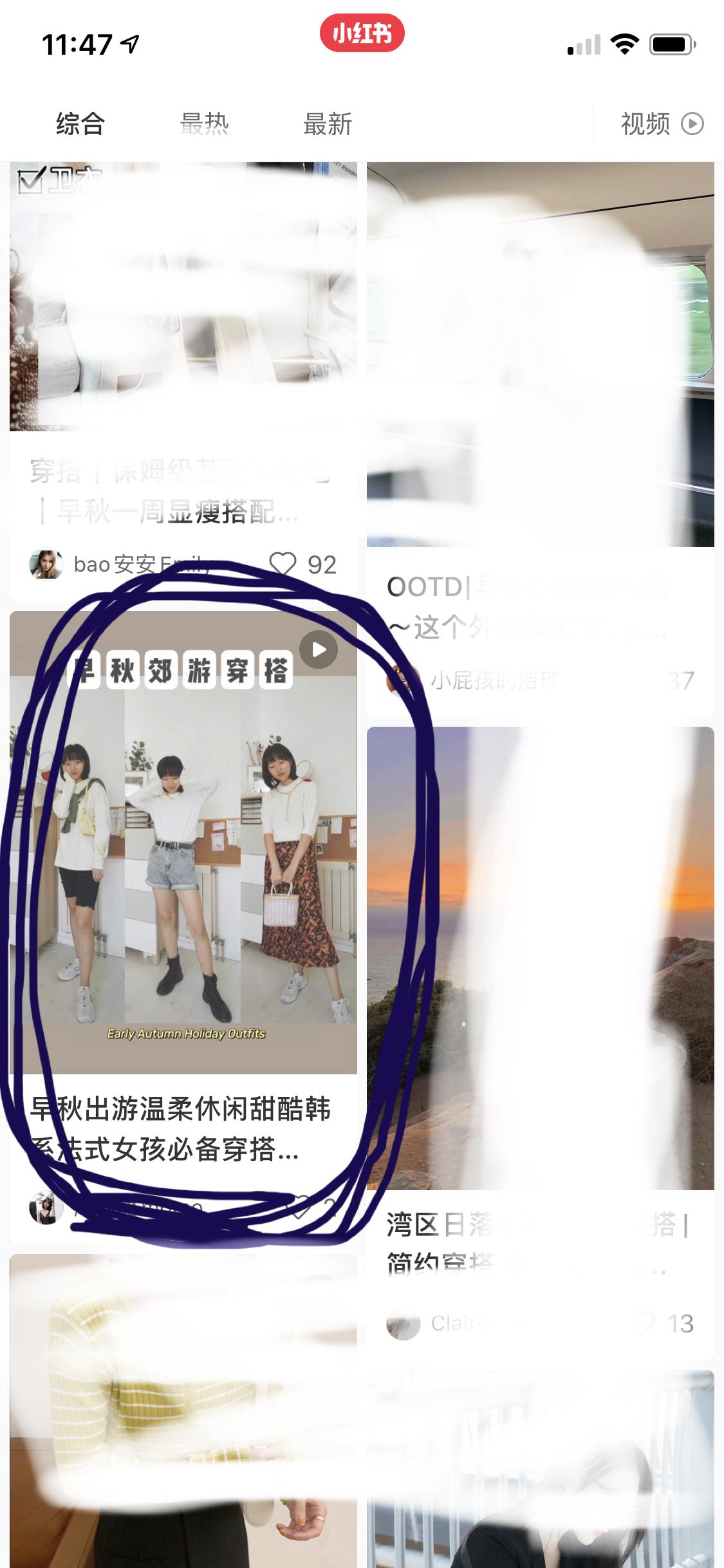 搜索 点赞/收藏 阅读 小红书 小红书的任务 步骤图1
