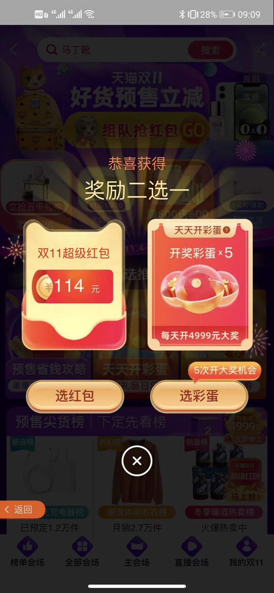 助力 淘宝/京东 复制淘口令到淘宝领取超级红包即可 復製4₴padsc9BZVzH$:/ ，进入手机【tao寶】领取吧~ 验收样图1