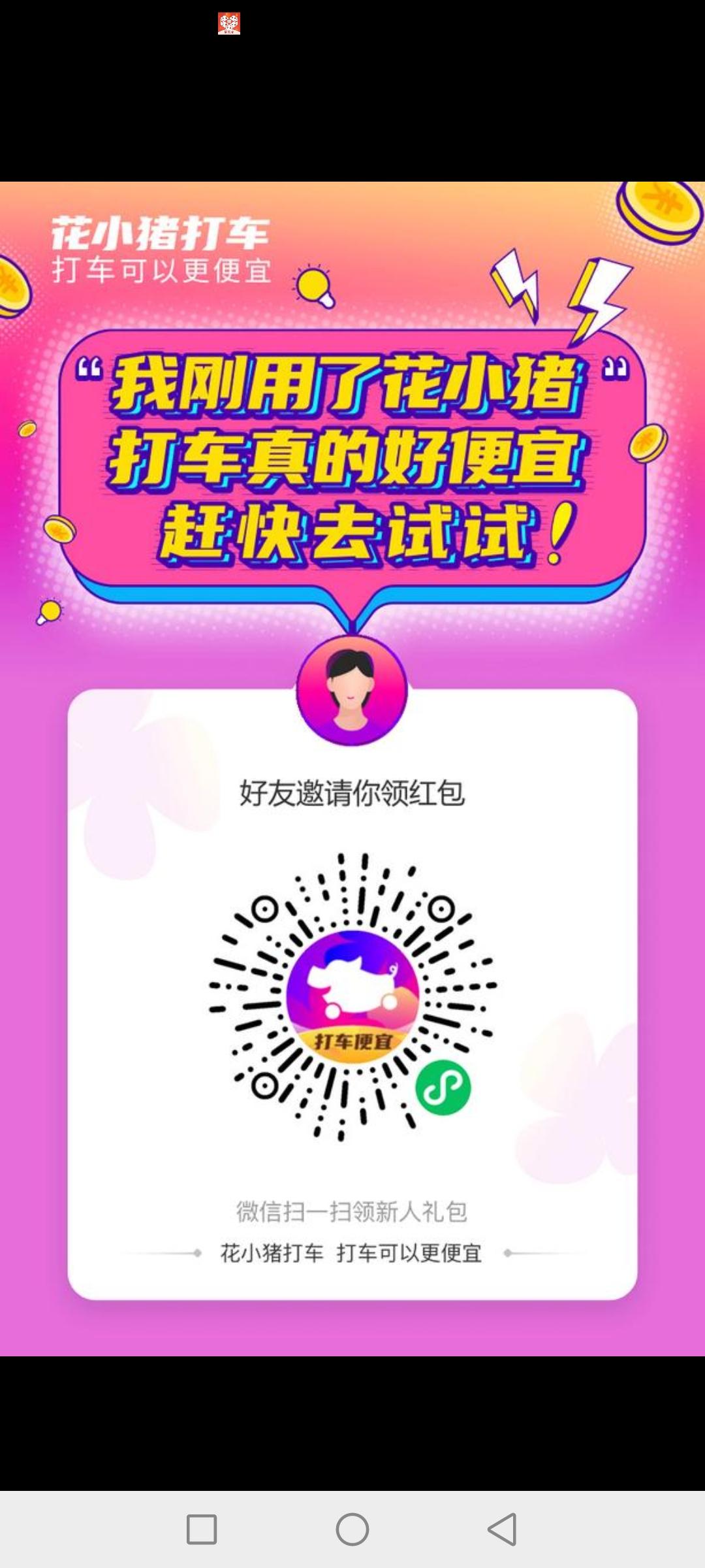 点击 知名app 简单的任务 步骤图1