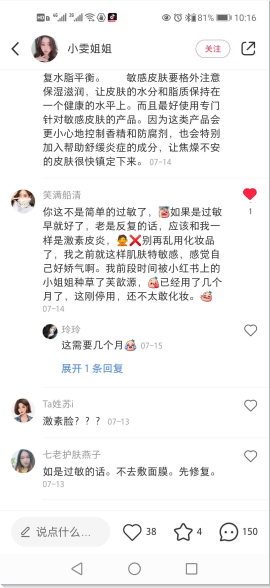 点赞/收藏 小红书 小红书评论点赞任务（雯） 验收样图1