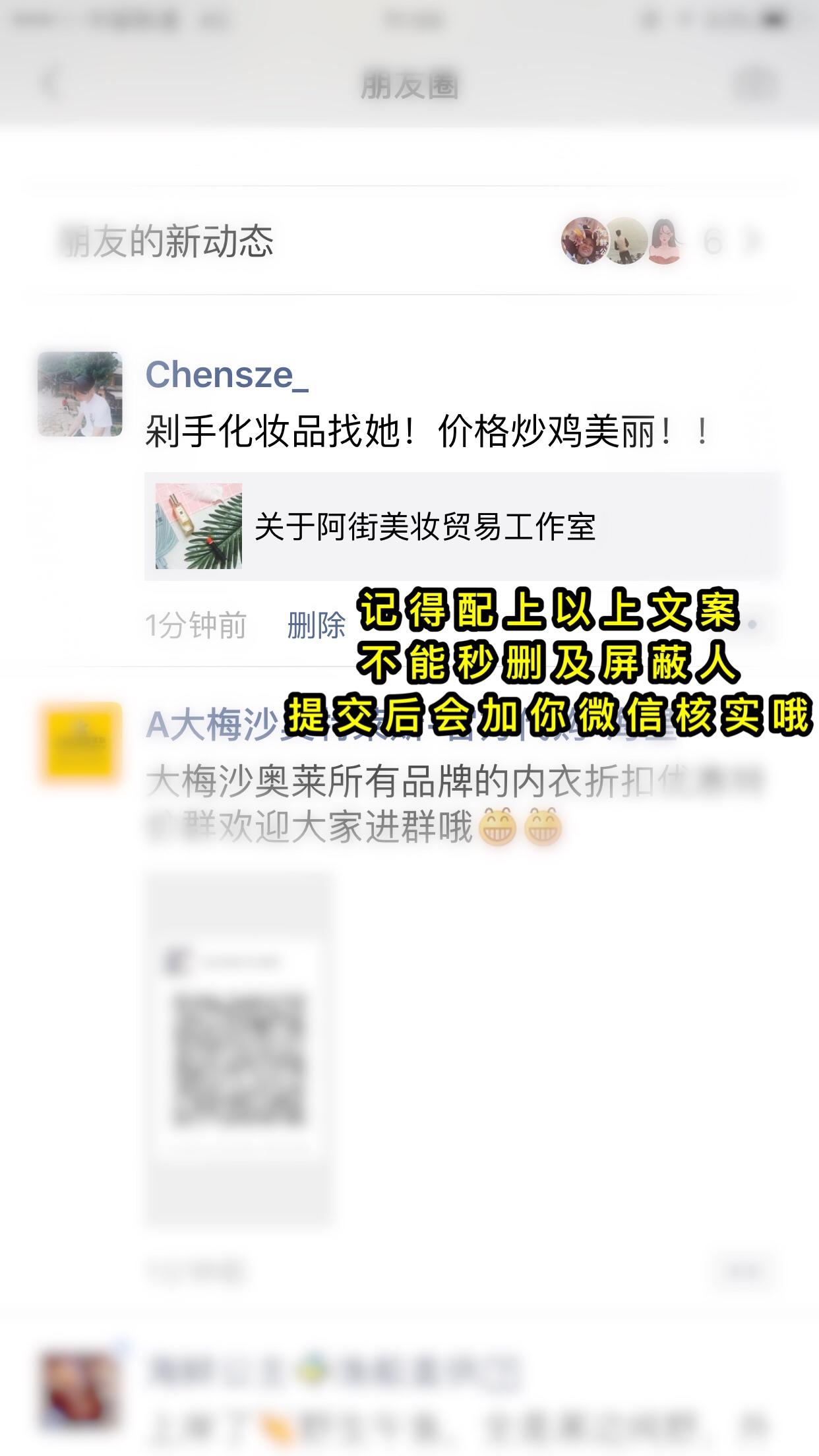 公众号文章的转发任务 验收样图2