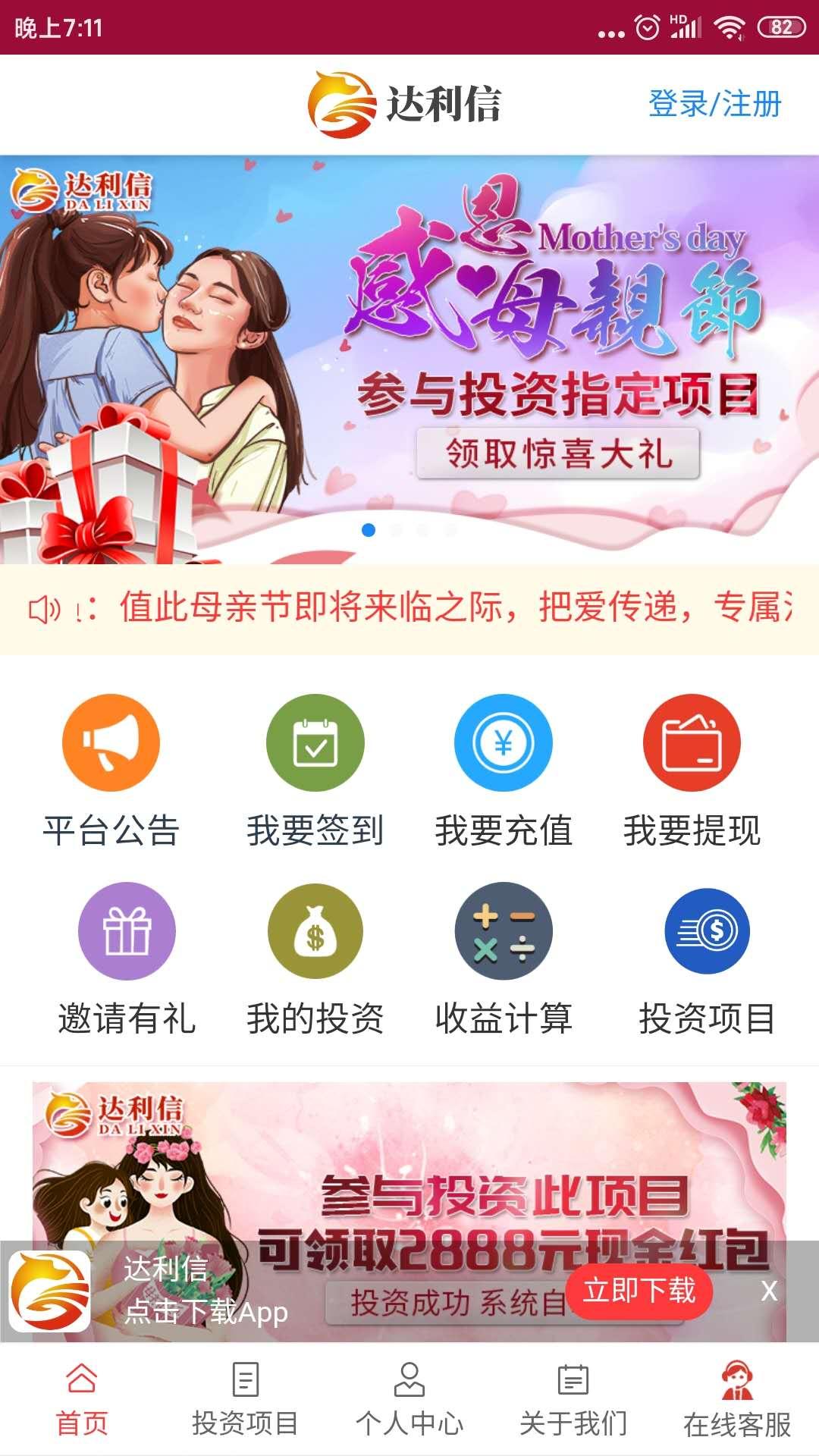 很简单的软件安装自由任务 验收样图2