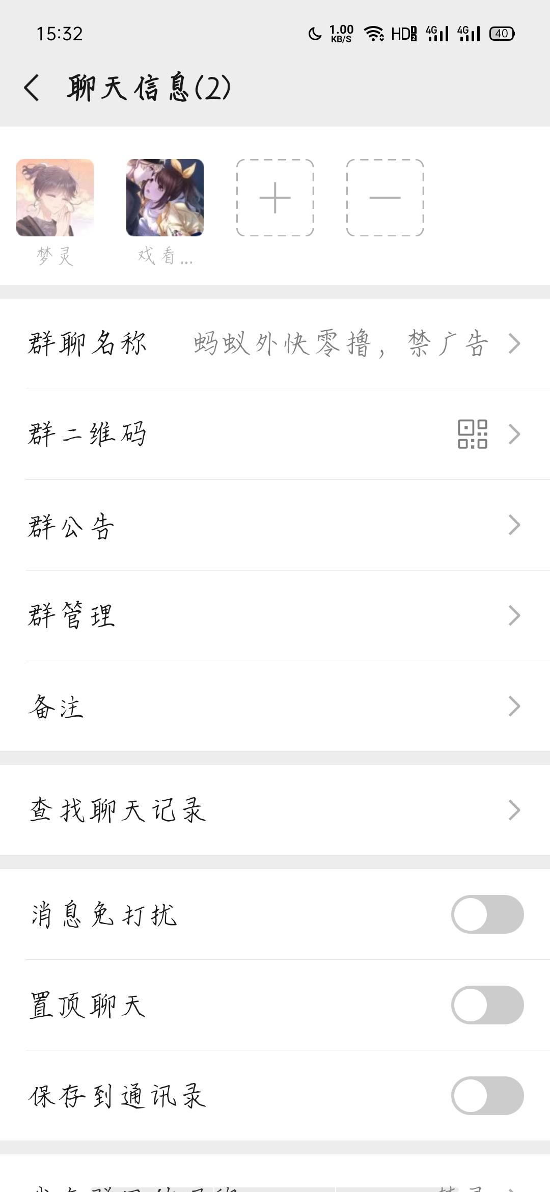 加群 戏看红尘的任务 验收样图1