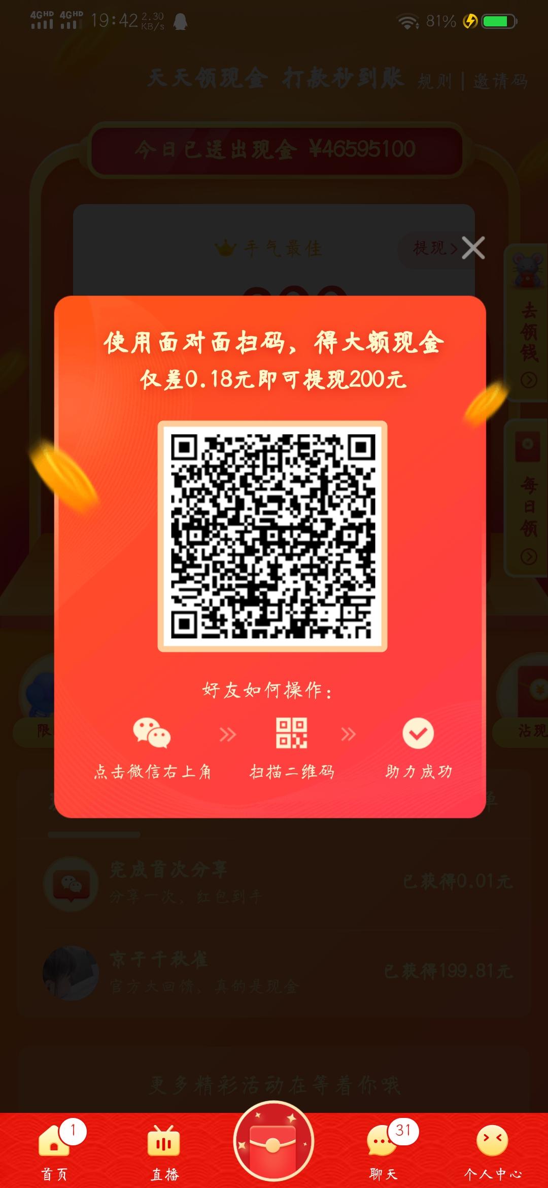 助力 知名app 一分钟完成超简单 步骤图1